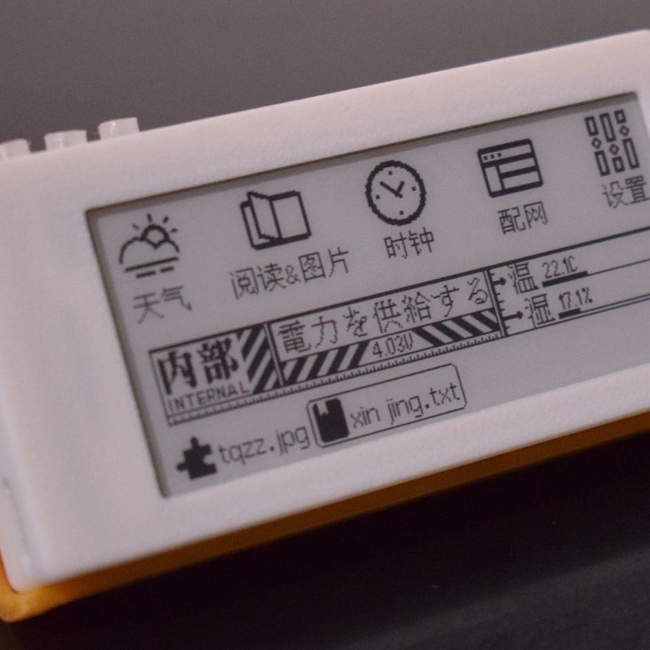 New 2.9inch Ink Screen E-Book  - огляд і ціна Diy Electronics Book